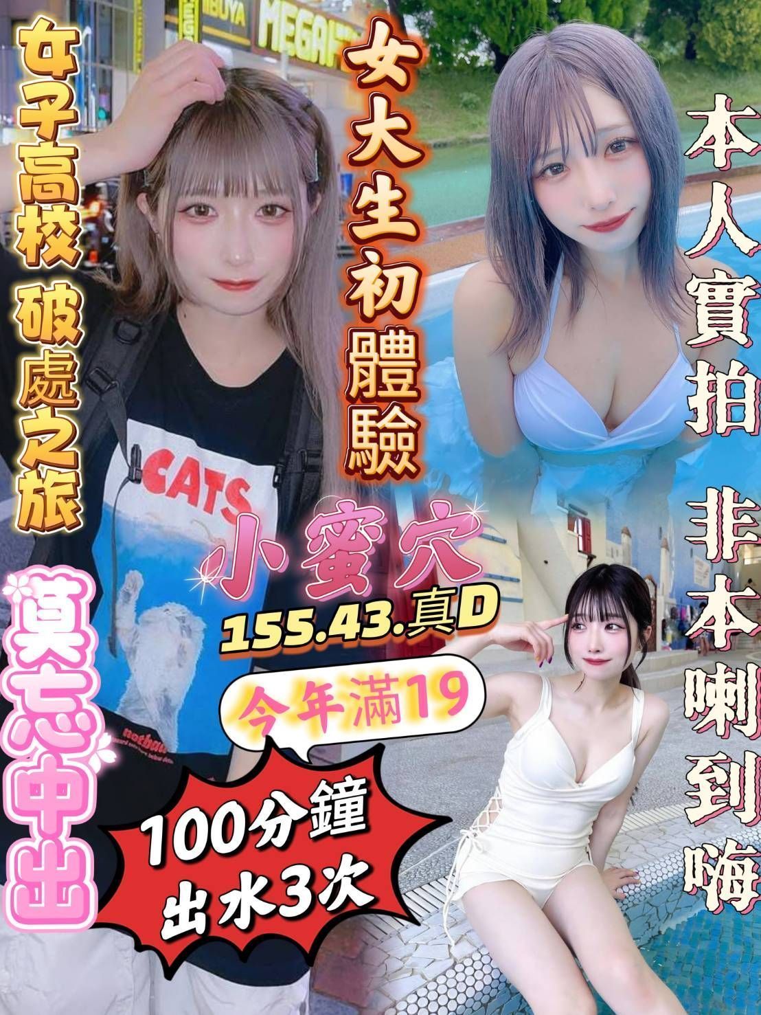 雯雯 雲林 網紅 20|34F